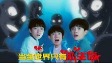 【理娱打挺疼】当全世界被私生饭统治——粉丝半夜站薛之谦床头！