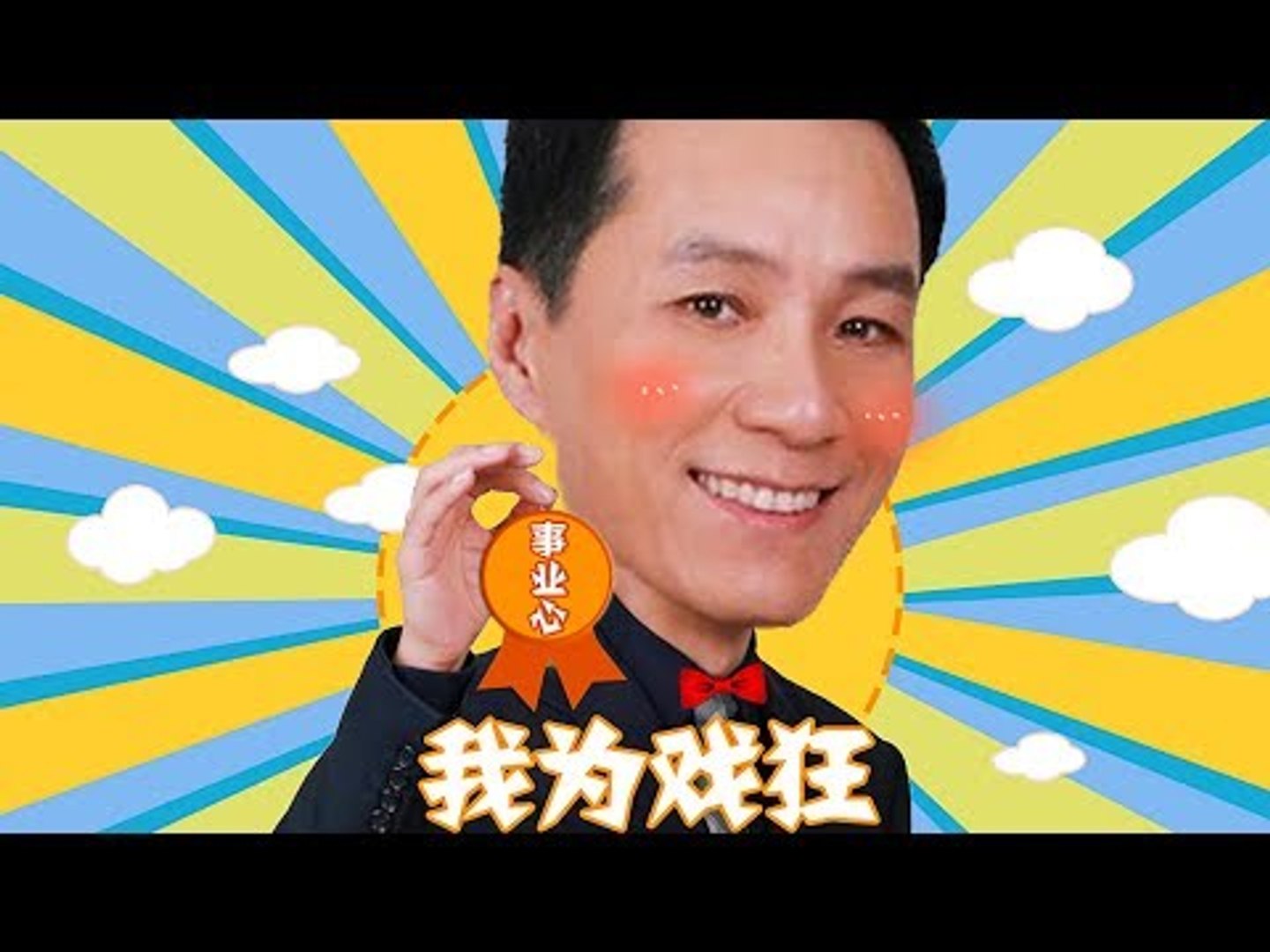 ⁣【理娱打挺疼】为事业疯狂的明星/如何判断明星是否真的热爱工作？