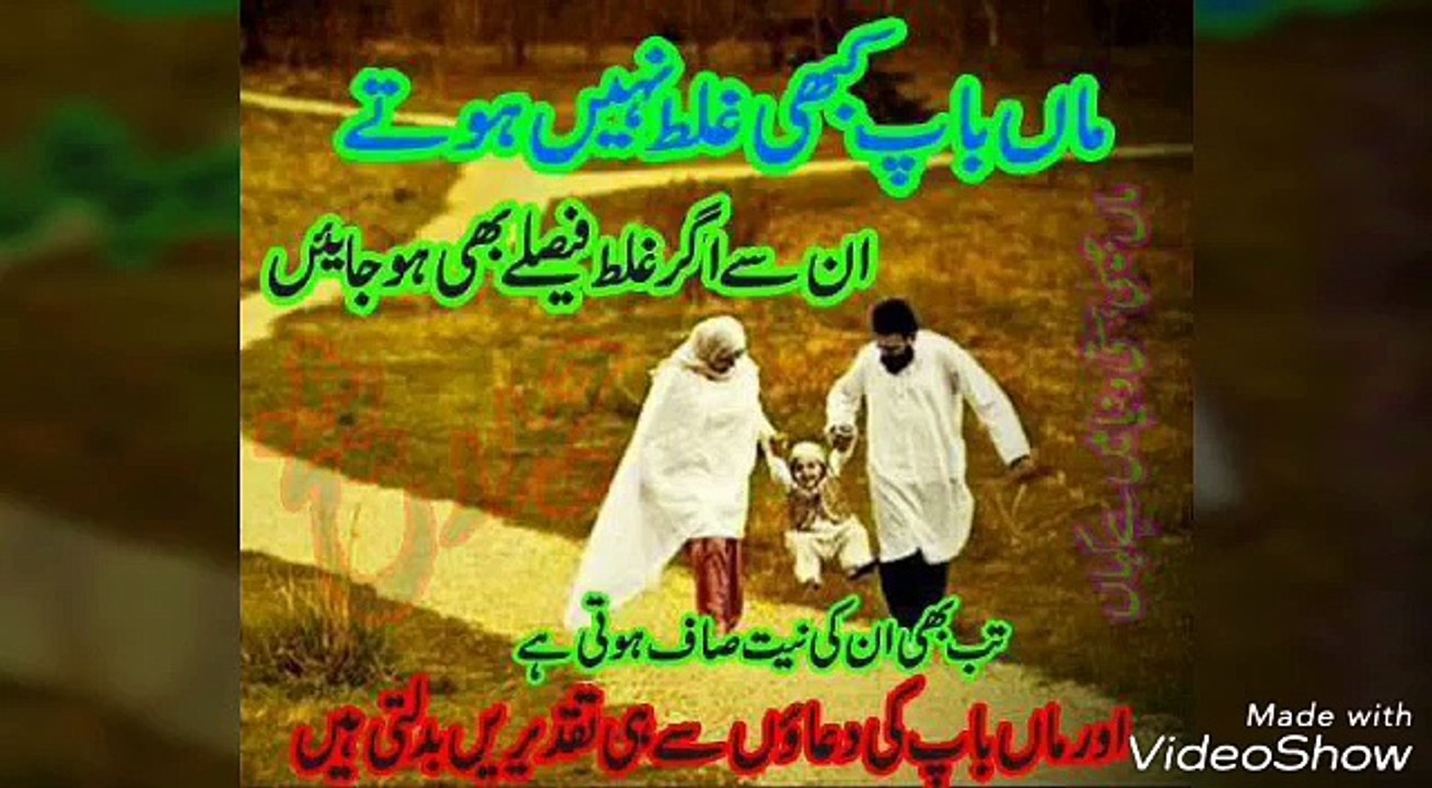 (10) Best Parents quotes. ( golden wards). -