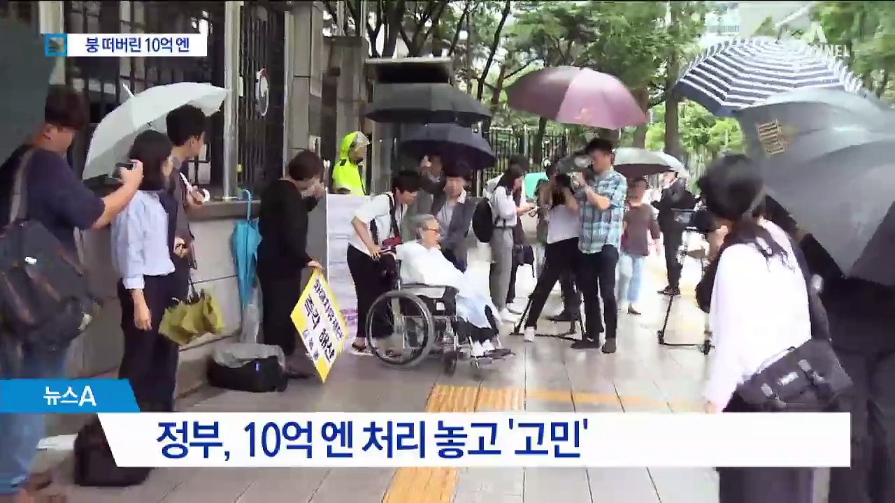 진선미 장관 “일본 출연금 10억 엔 처리 곧 결정”