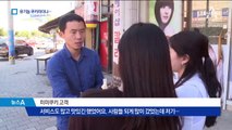 유기농이라더니…소비자가 밝힌 미미쿠키의 비밀