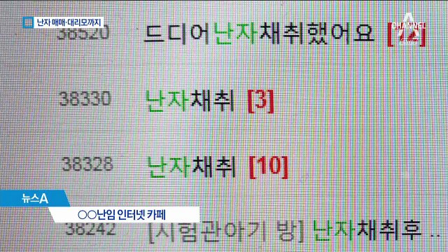 돈벌이 위해 불법…난자 매매·대리출산 여성 검거