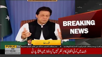 Breaking: PM Imran Khan appoints 15-Parliamentary Secretary