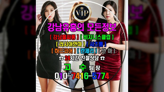 선릉야구장예약010☻7416○5774の선릉룸싸롱이뿌니, 선릉야구장최저가, 선릉룸살롱굿걸, 강남야구장와꾸녀, 강남풀싸롱Bonus, 역삼매직미러초이스, 선릉룸살롱할인, 선릉매직미러초이스