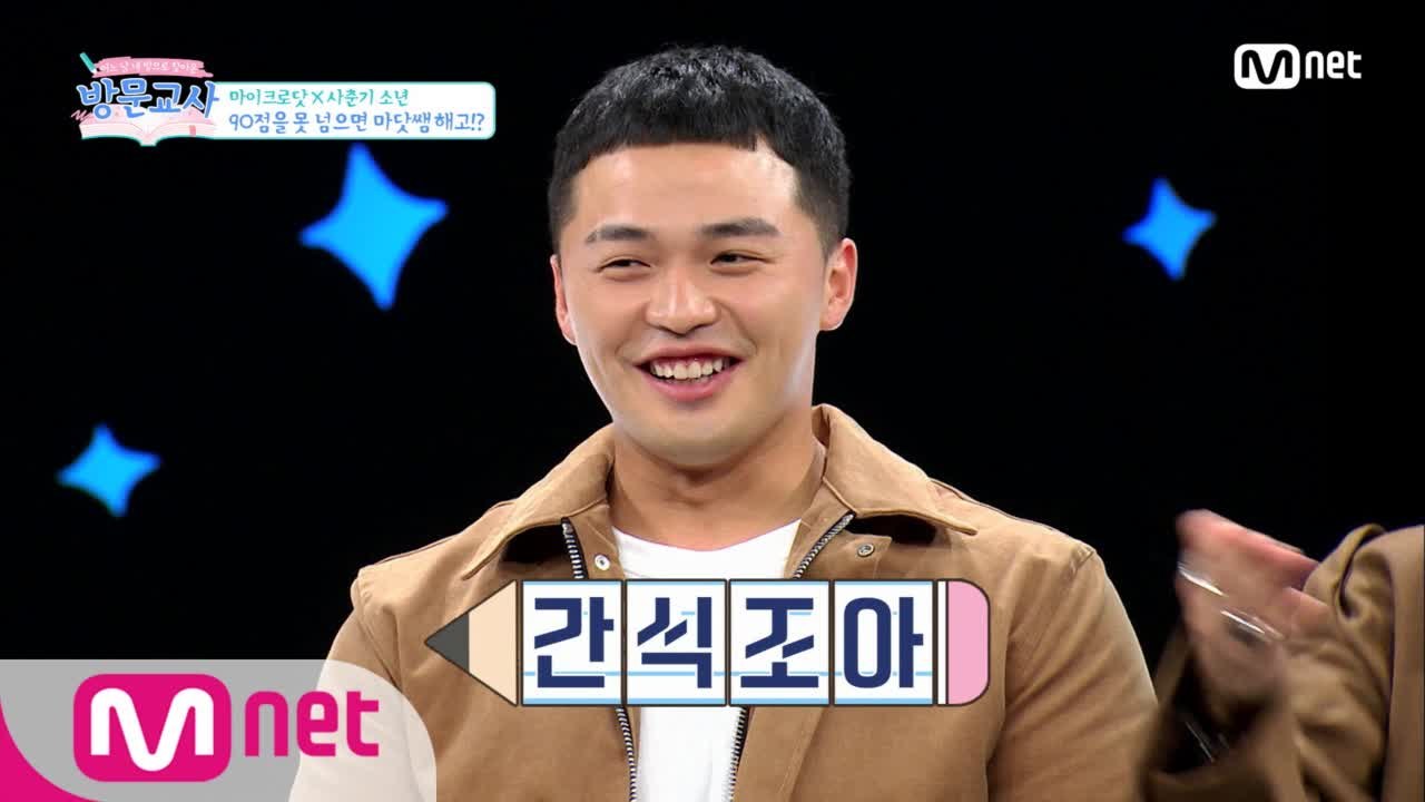 과외할때, 간식이 도움이 된다? 안된다? (매우 된다♡)