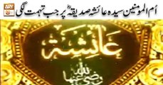 Paigham e Quran - 27th September 2018 - ARY Qtv