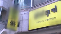 대형마트 제품 재포장 판매 의혹 제과점 내사 / YTN