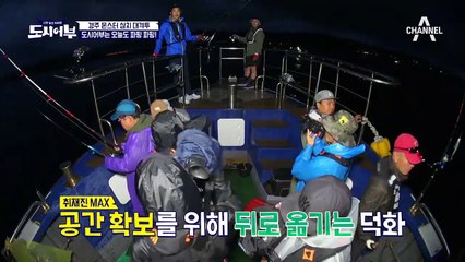 샤머니즘 MAX! 미신王 파이터 김동현! 바다의 신이여 나에게 고기를..!