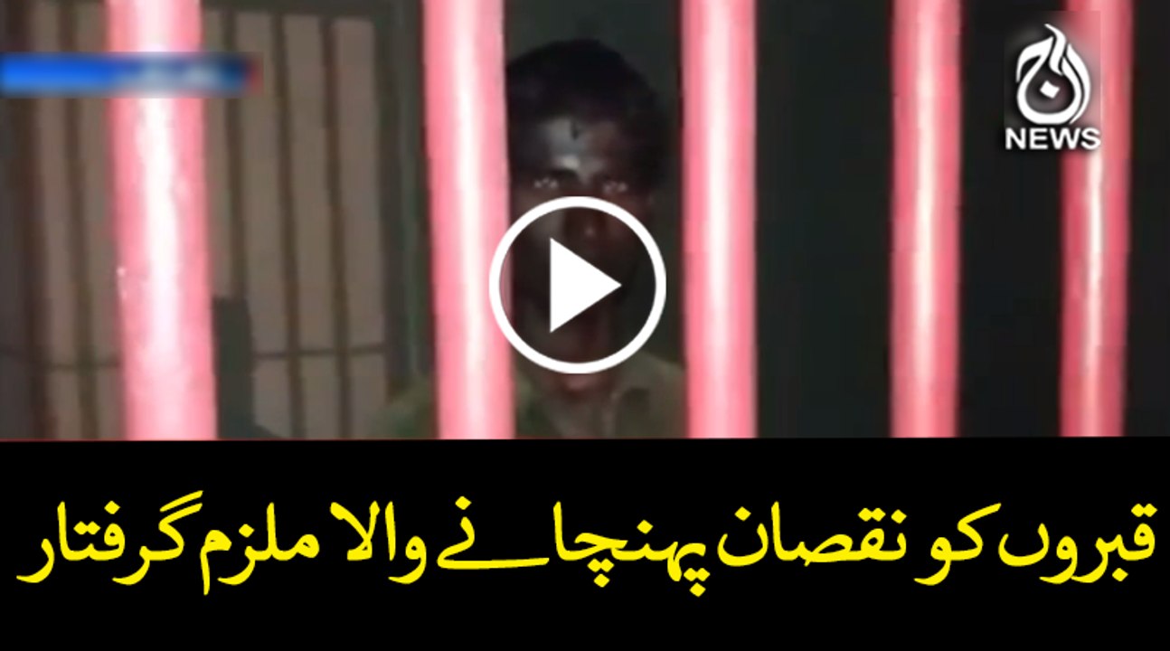 Culprit damaging graves arrested