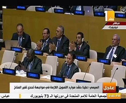 السيسي: تنفيذ أهداف التنمية المستدامة لن يتحقق إلا بالتمويل اللازم