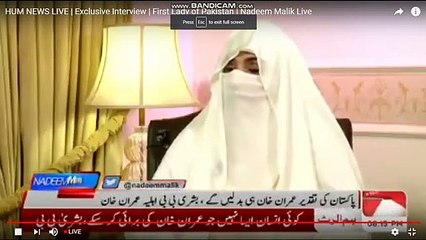 Bushra Bibi Reply To Those Who Criticize Govt
