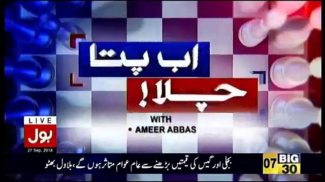 Ab Pata Chala - 27th September 2018