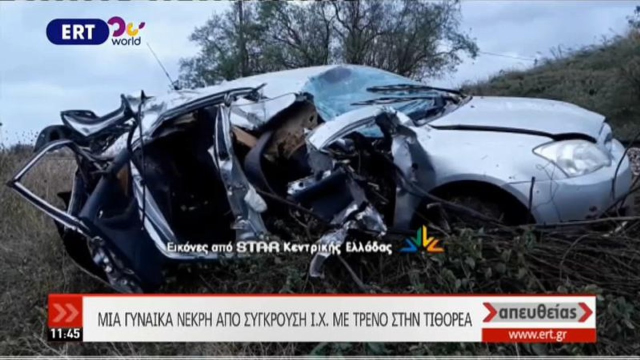 Griechenland: Zug erfasst Auto, Frau stirbt