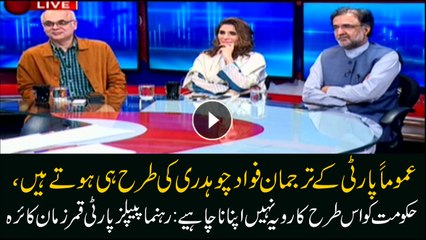 Party spokesman are usually like Fawad Chaudhry, says Kaira