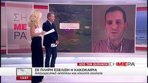 Ακραία καιρικά φαινόμενα πλήττουν όλη την Ελλάδα.