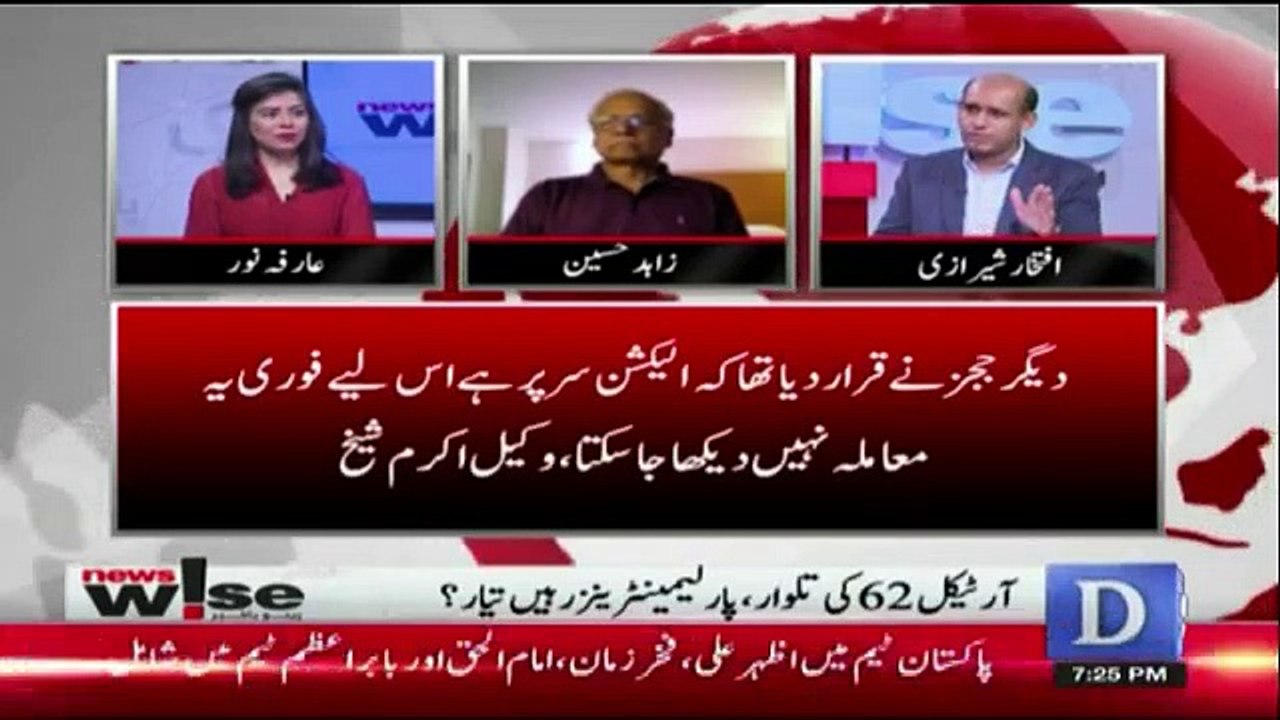 Arfa Noor Response On Jahangir Tareen's Permane...