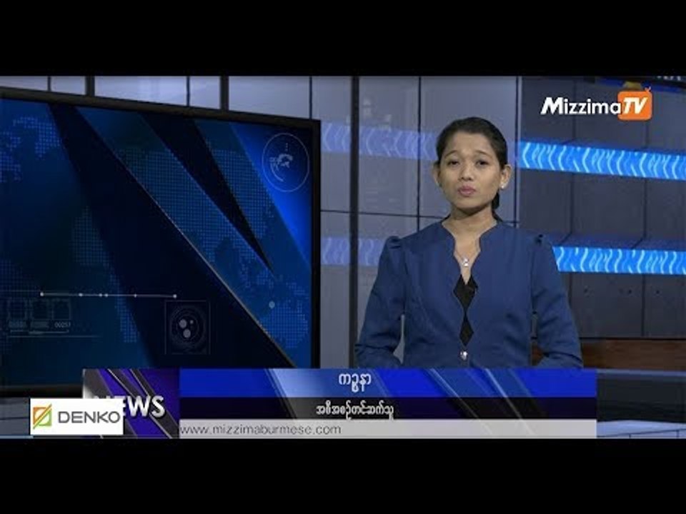 ဇြန္လ ၂၅ ရက္ မဇၩိမတီဗီသတင္း