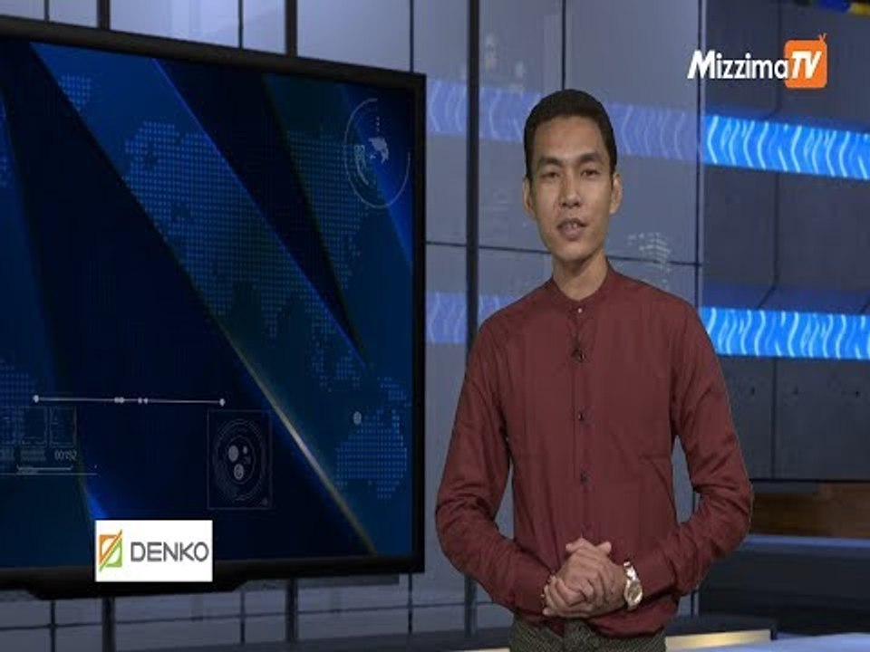 ဇူလိုင္လ ၁ ရက္ေန႔ Mizzima TV