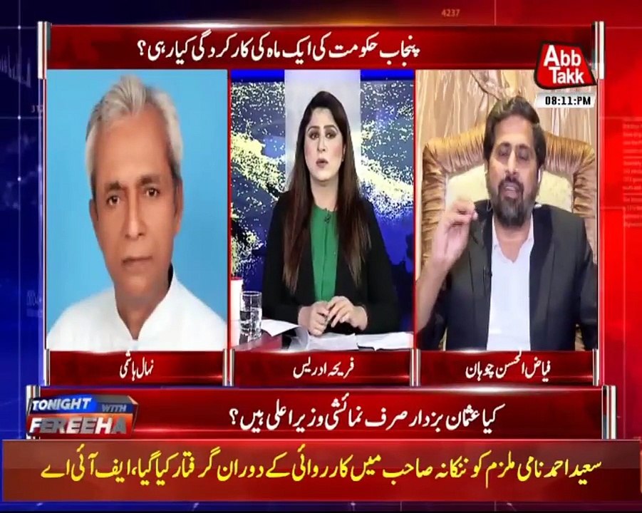Anchor Feriha And Fayaz Ul Hassan Chohan Hot Debate About CM Punjab Visit,,