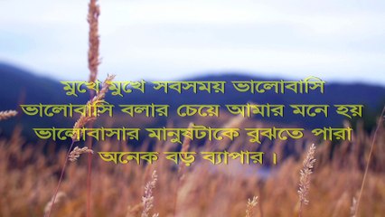 Real Love Never End- অসাধারণ কিছু আবেগী ভালোবাসার  কথা