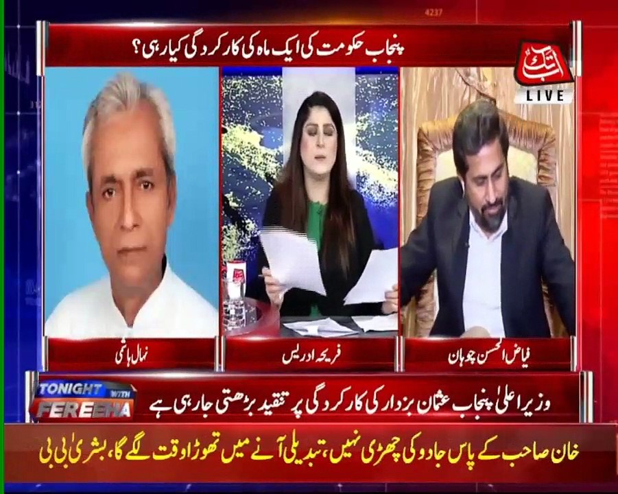 PTI Ne Qoam Se Kiya Wada Pura Kardikhaya ,, Fayaz ul Hassan Chohan