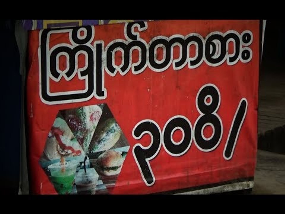 စာသင္ေက်ာင္းအခ်ိဳ႕ရွိ မုန္႔ေစ်းတန္းအမ်ားစုမွာ က်န္းမာေရးအတြက္ မသင့္ေတာ္