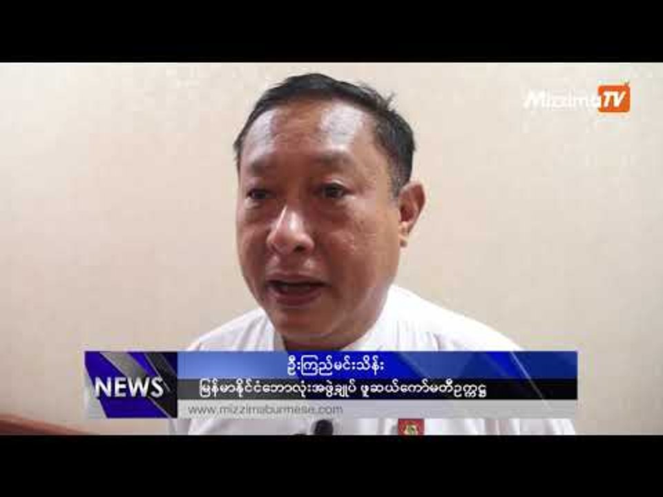 MFF Myanmar Futsal League 2018 ၿပိဳင္ပြဲတြင္ လက္ေရြးစင္ U-19 အသင္း၀င္ေရာက္ယွဥ္ၿပိဳင္မည္