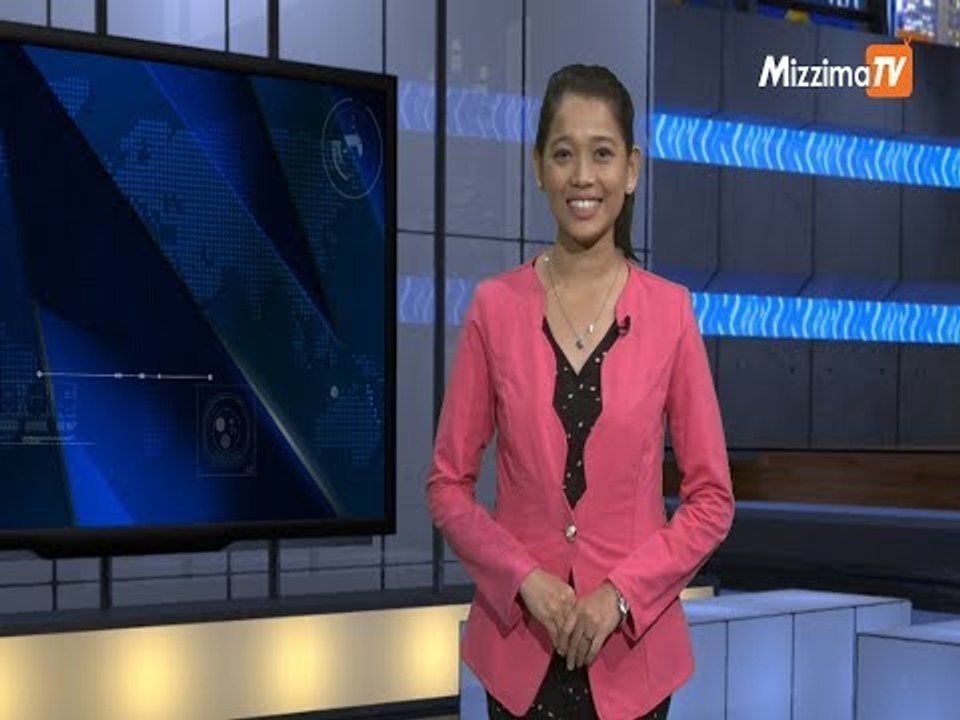 ၾသဂုတ္လ ၇ ရက္ မဇၩိမတီဗီသတင္း