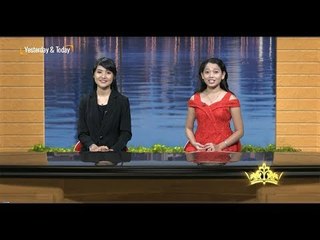 Yesterday & Today (စက္တင္ဘာလ ၁၈ ရက္၊ ၂၀၁၈)