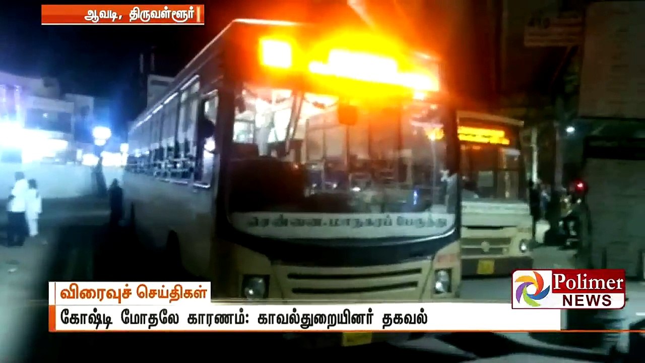 ஆவடியில் மாநிலக்கல்லூரி மாணவனை ஓட ஓட விரட்டி வெட்டிய சம்பவம் அதிர்ச்சியை ஏற்படுத்தியிருக்கிறது