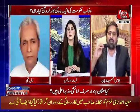 Heated Debate Between Fareeha Idrees & Fayaz ul Hassan Chohan Over CM Punjab's Hospital Visit