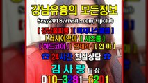 선릉매직미러초이스간지녀010☈3281☣6201❧선릉풀싸롱가격, 강남야구장유리방, 강남매직미러Hotbody, 선릉룸사롱예약, 강남풀싸롱이쁜이, 건대야구장, 강남룸싸롱Push, 강남풀사롱