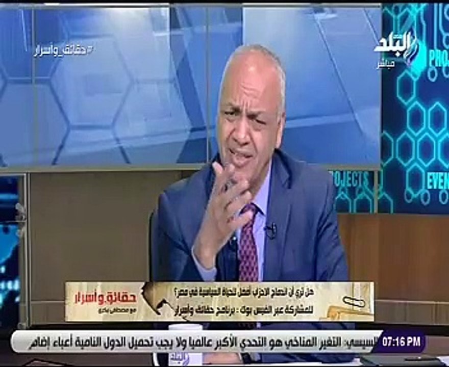 "أبو شقة": ما يحدث فى الوفد خلافات فى وجهات النظر وليس أزمة