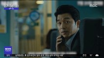 [투데이 연예톡톡] '부산행', 미국서 제작…'쏘우' 감독 참여