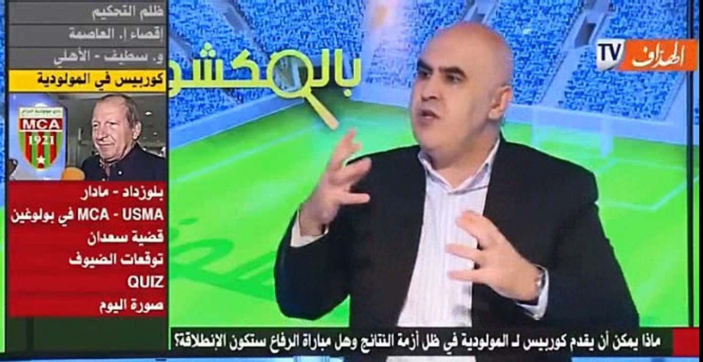 بالمكشوف _2018-09-28_ماذا سيقدم كوربيس لمولودية الجزائر و هل ستكون الانطلاقة امام الرفاع البحريني