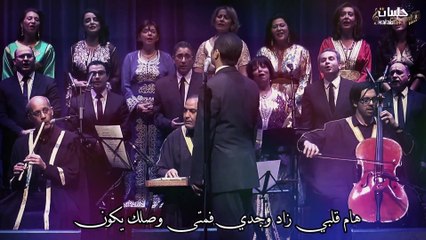 موشح قلت لما غاب عني - من أروع حفلات حمام خيري hamam khairi