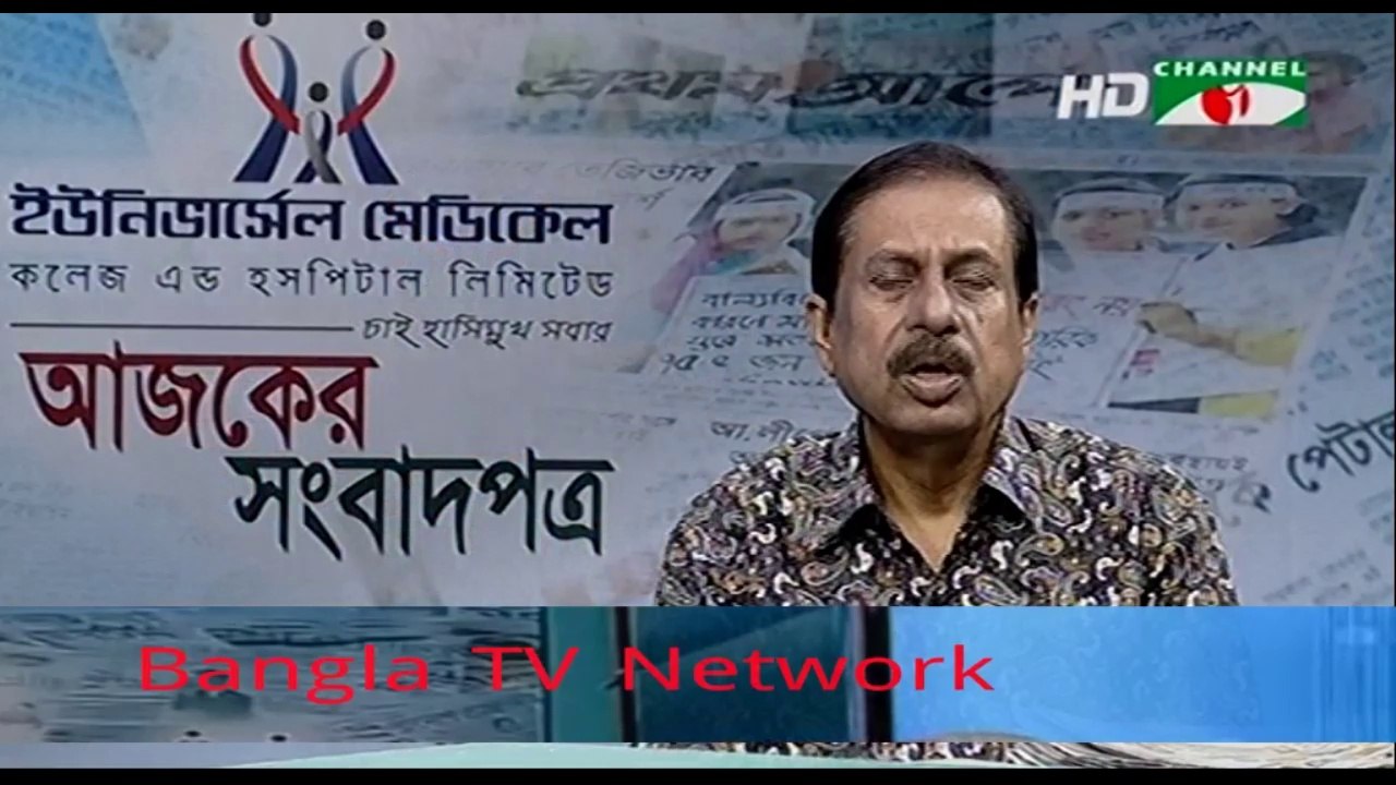 Ajker songbad potro - আজকের সংবাদপত্র ।। 28/09/2018।। Ajker Songbad Potro