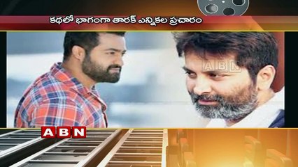political Scenes In NTR's Aravinda Sametha
