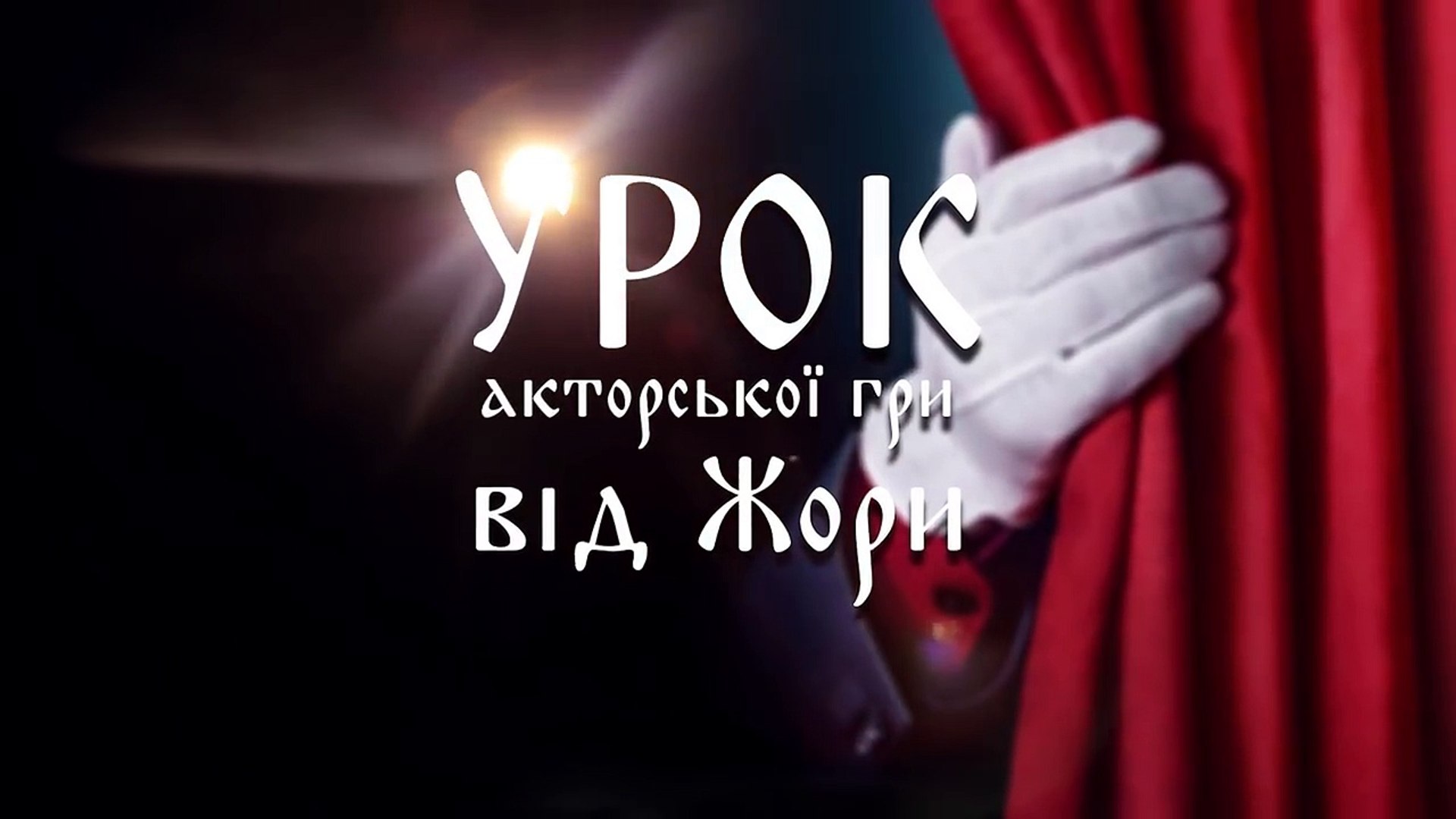 ЙДУ НА КАСТИНГ В СЕРІАЛ #ШКОЛА