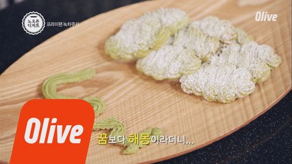 루이강의 후라이팬으로 만드는 녹차쿠키!