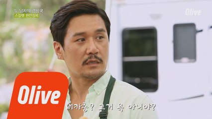 버카충? 욕 아니야? 신조어와 함께 코티지파이 만들기