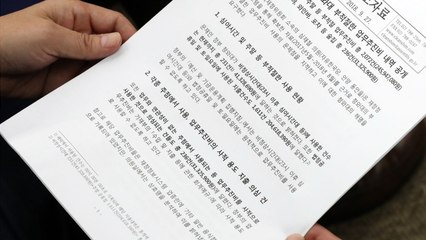 심재철 '靑 업무추진비' 의혹 제기 논란 / YTN