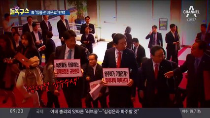 심재철 “청와대, 회의수당 부당 지급”