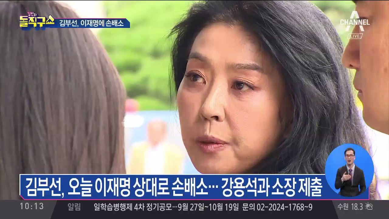 김부선, 이재명 상대로 3억 손해배상 소송 제기