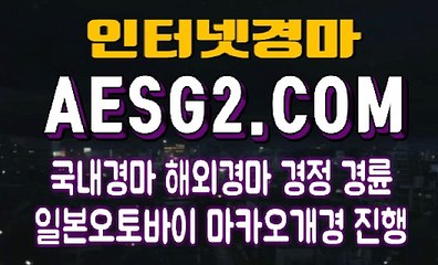 인터넷경마 온라인경마 A E S G 2 점 C0M ✗✗ 일본경마사이트