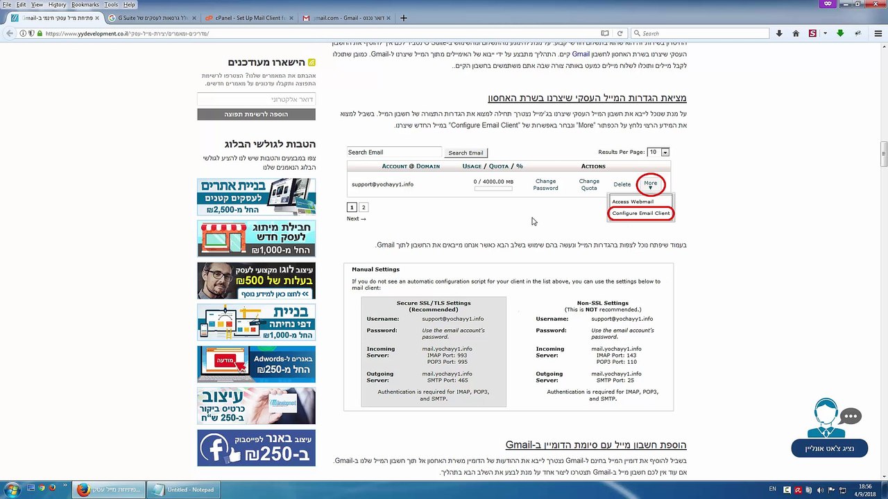 איך לפתוח חשבון מייל עסקי ב-Gmail