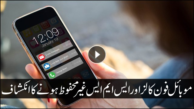 Mobile phone calls and messages not secure anymore