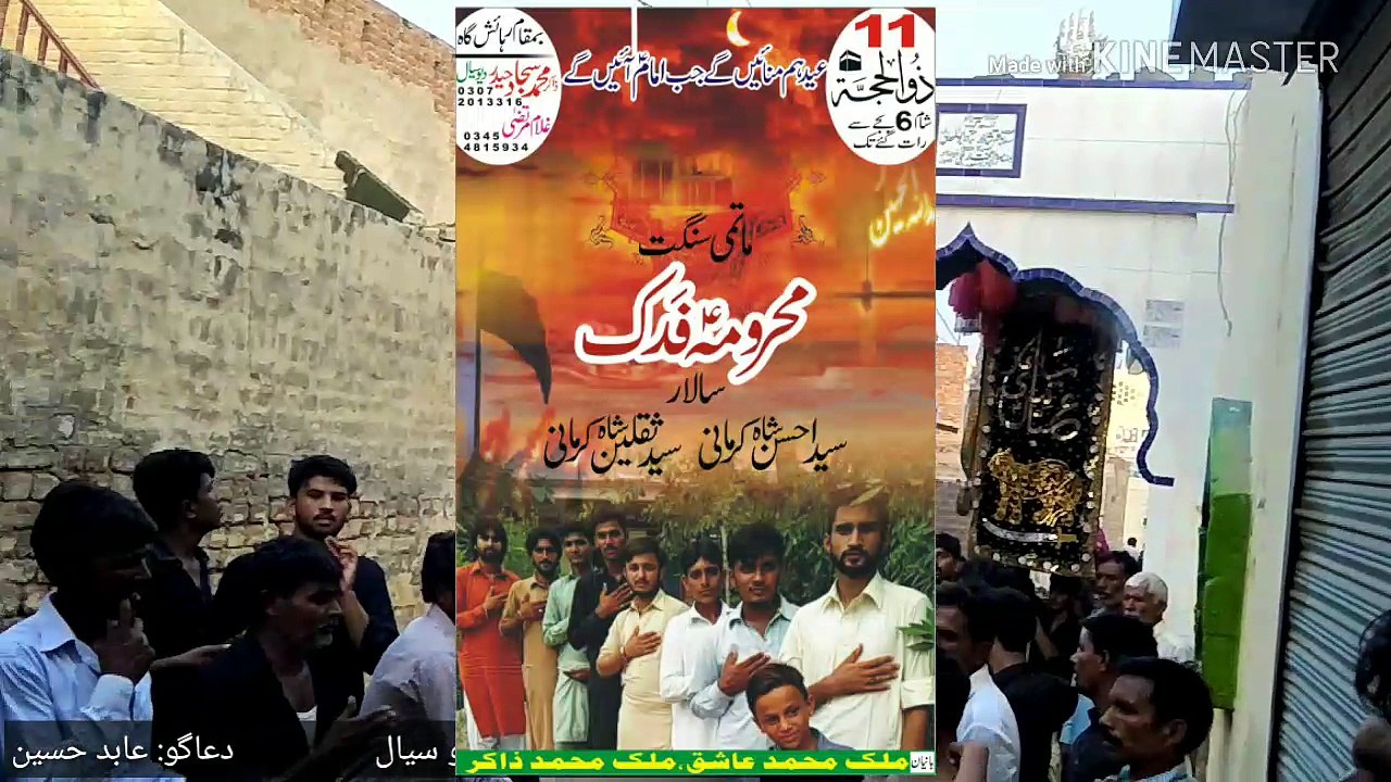 10 Muharram Matami Jaloos Deo Sial at Main Bazar Baba Baqir Shah 2018