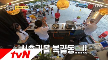 주문 폭발도 끄떡없다! 신출귀몰 이연복 셰프!