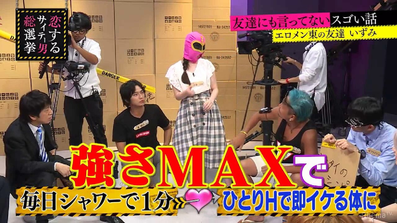 180918 指原莉乃＆ブラマヨの恋するサイテー男総選挙 #70